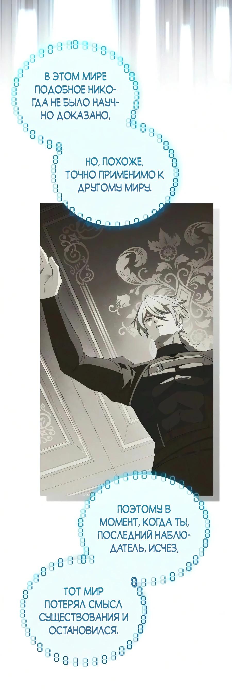 Read Стример с обратной планеты RU Manga Online