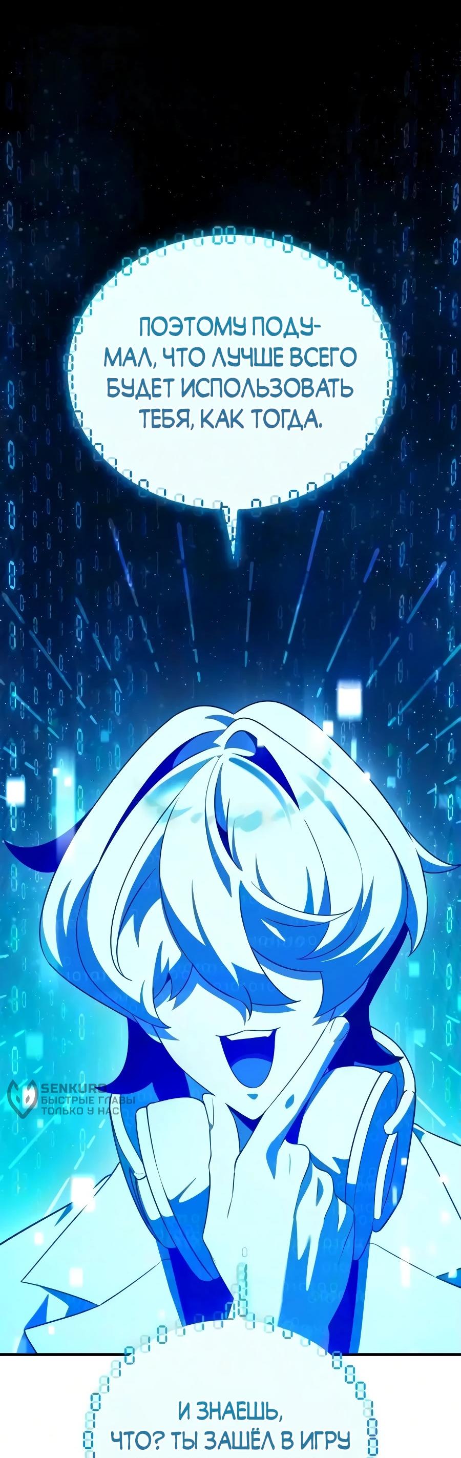 Read Стример с обратной планеты RU Manga Online