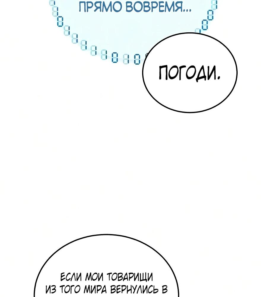 Read Стример с обратной планеты RU Manga Online