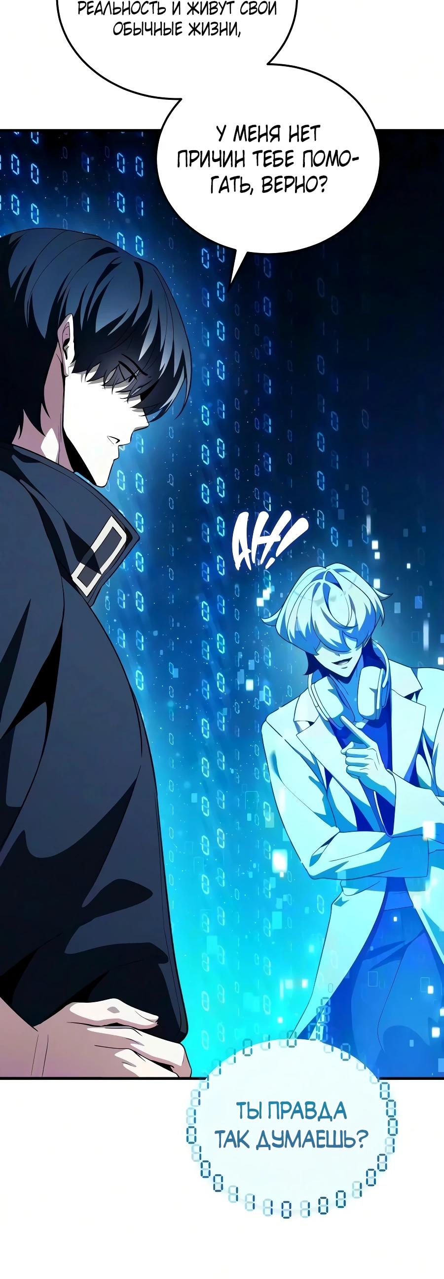 Read Стример с обратной планеты RU Manga Online