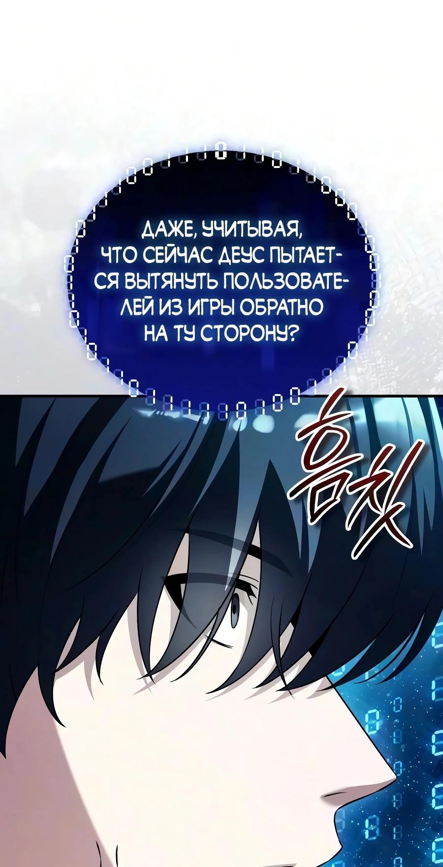 Read Стример с обратной планеты RU Manga Online
