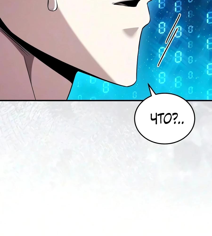 Read Стример с обратной планеты RU Manga Online