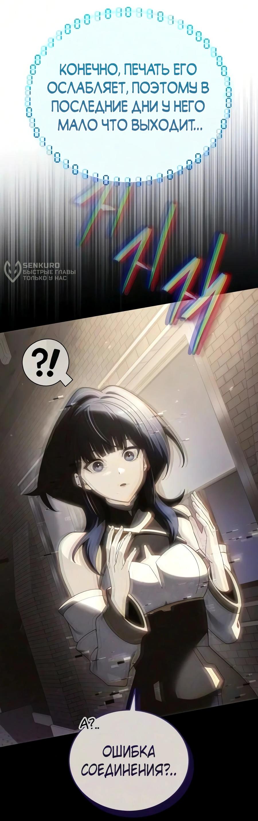 Read Стример с обратной планеты RU Manga Online