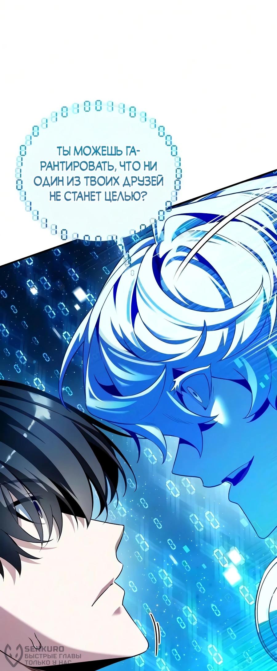 Read Стример с обратной планеты RU Manga Online