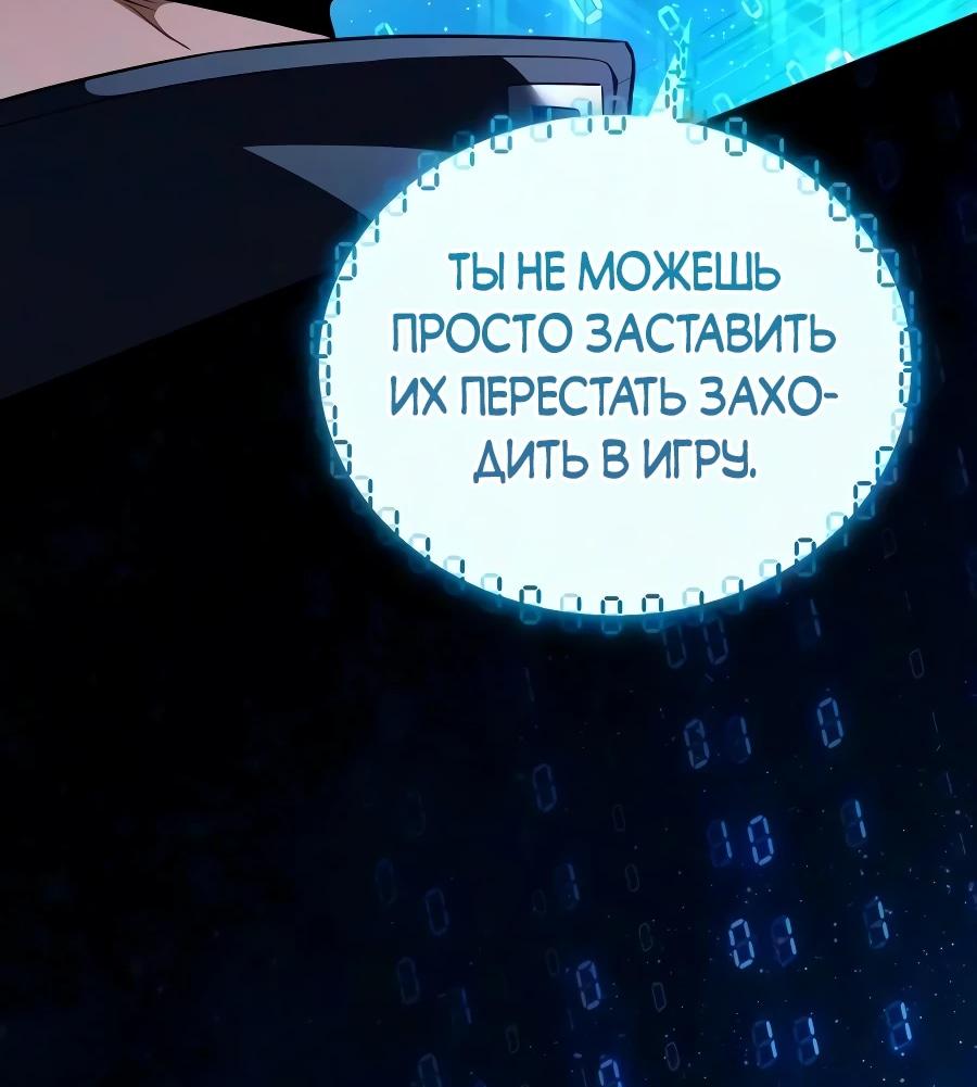 Read Стример с обратной планеты RU Manga Online