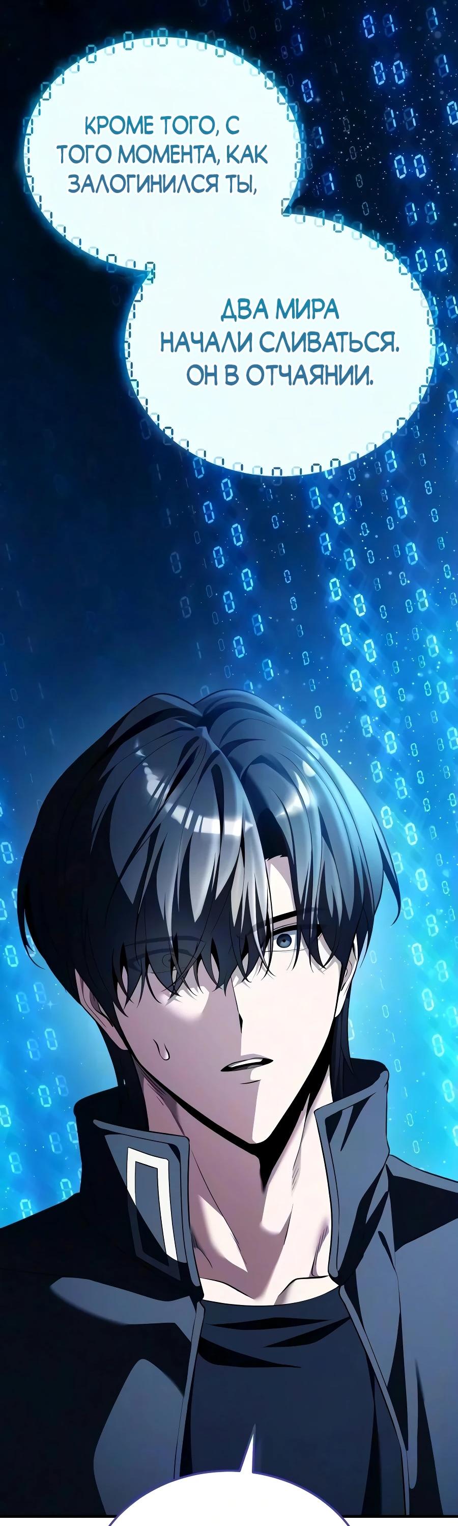 Read Стример с обратной планеты RU Manga Online