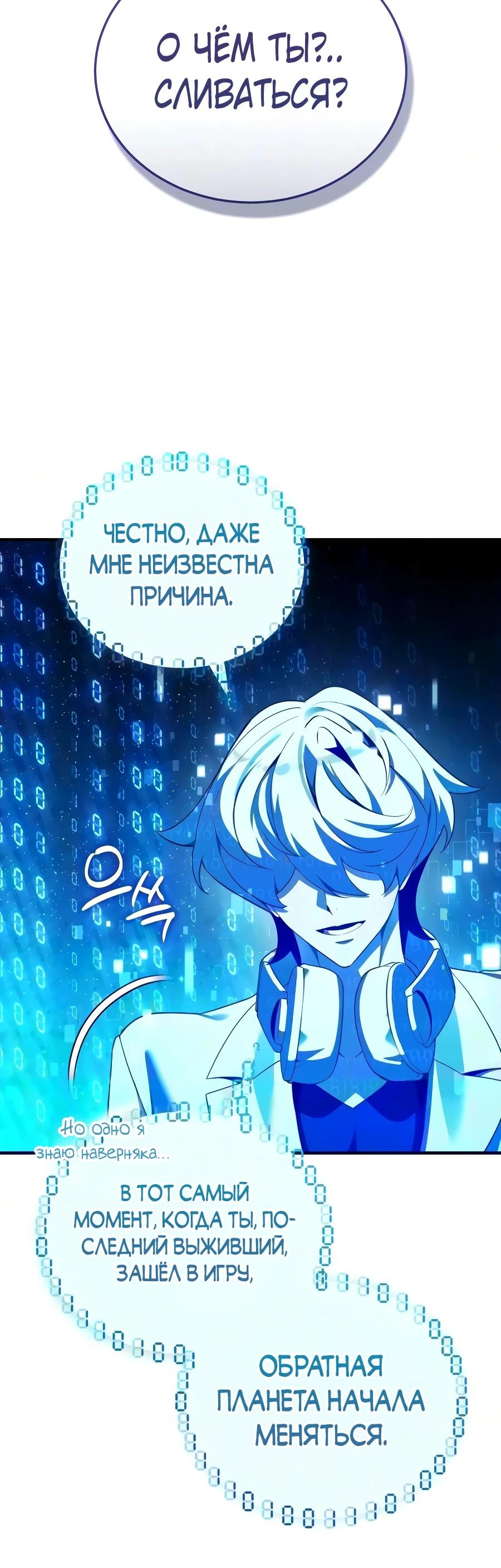 Read Стример с обратной планеты RU Manga Online