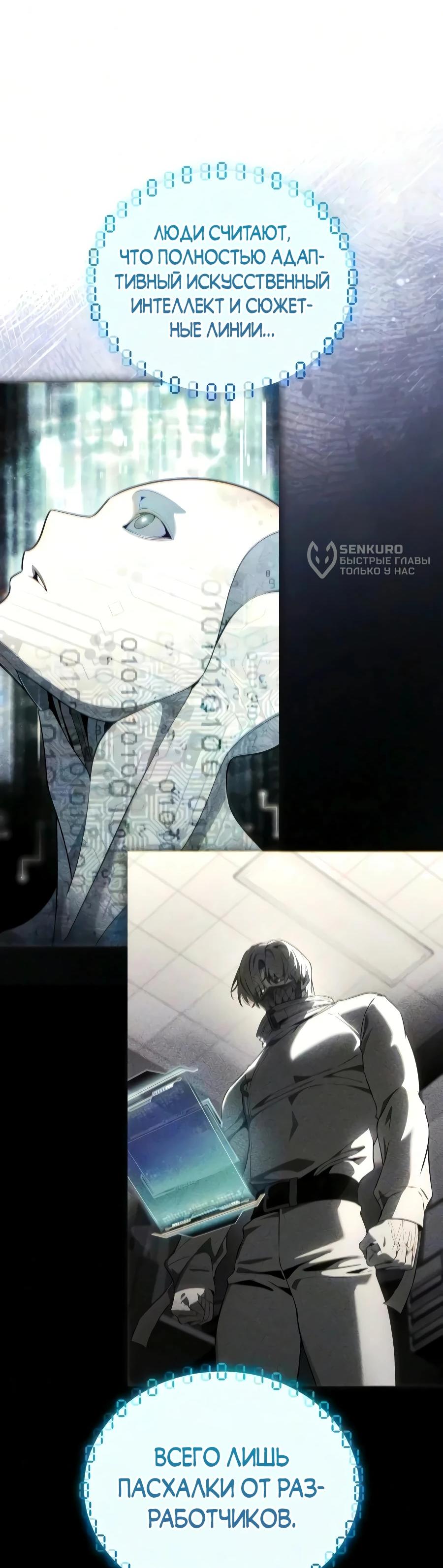 Read Стример с обратной планеты RU Manga Online