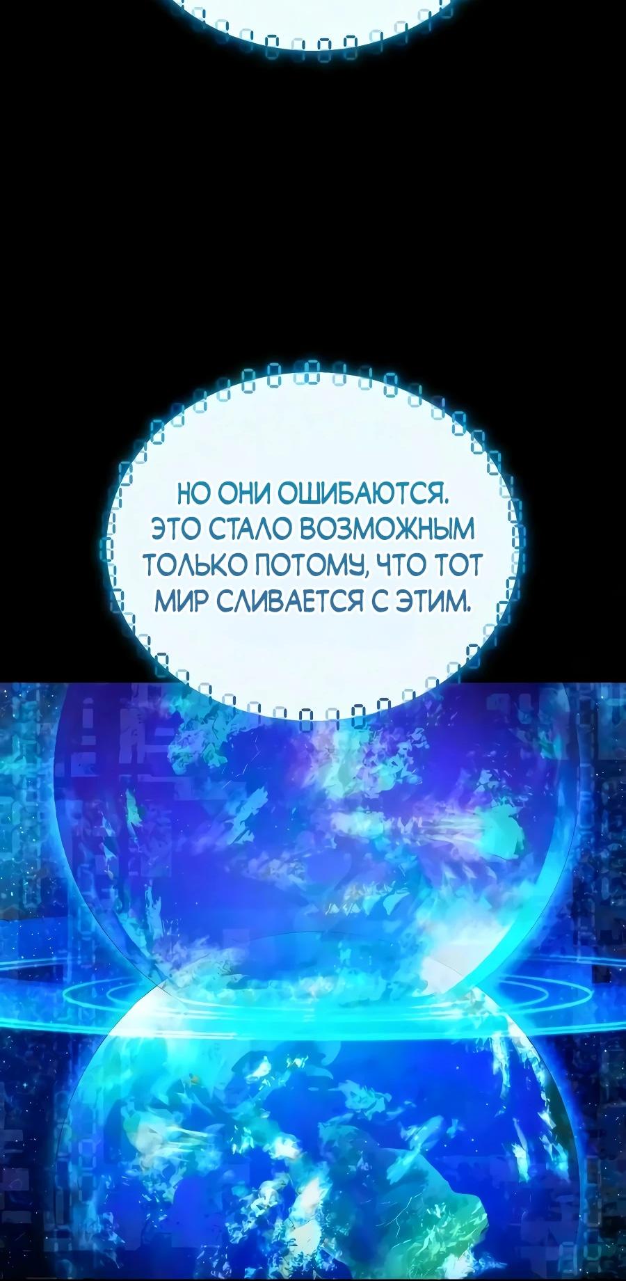 Read Стример с обратной планеты RU Manga Online