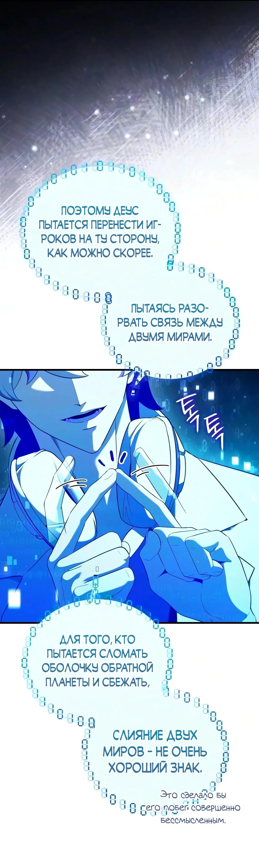 Read Стример с обратной планеты RU Manga Online