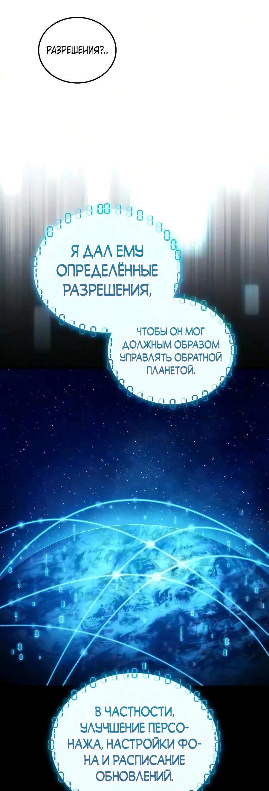 Read Стример с обратной планеты RU Manga Online