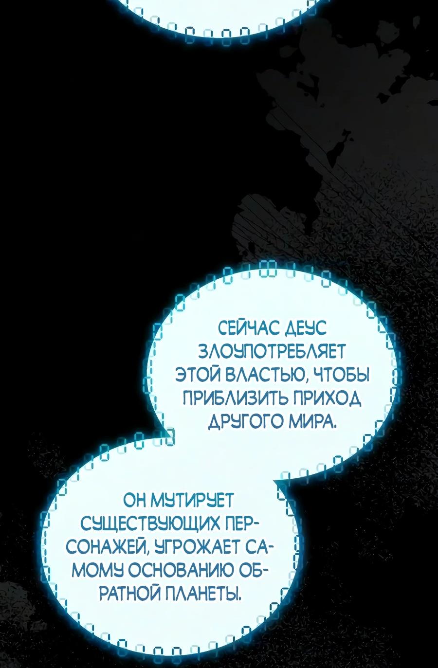 Read Стример с обратной планеты RU Manga Online