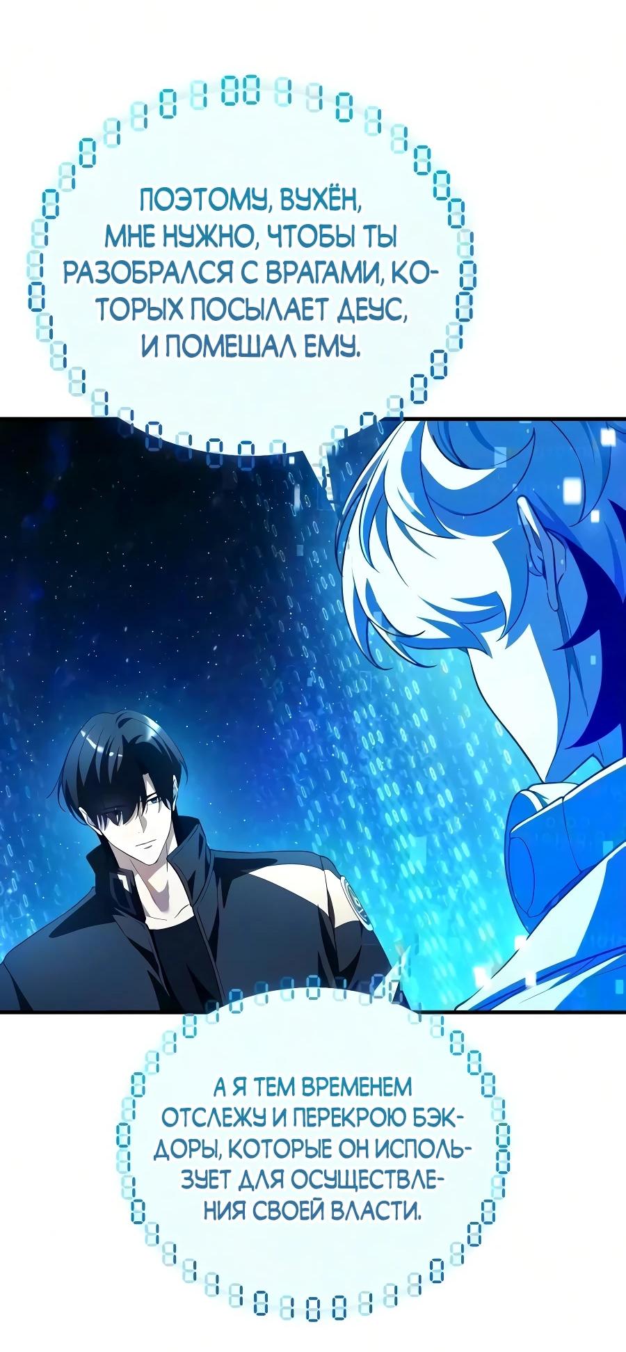 Read Стример с обратной планеты RU Manga Online