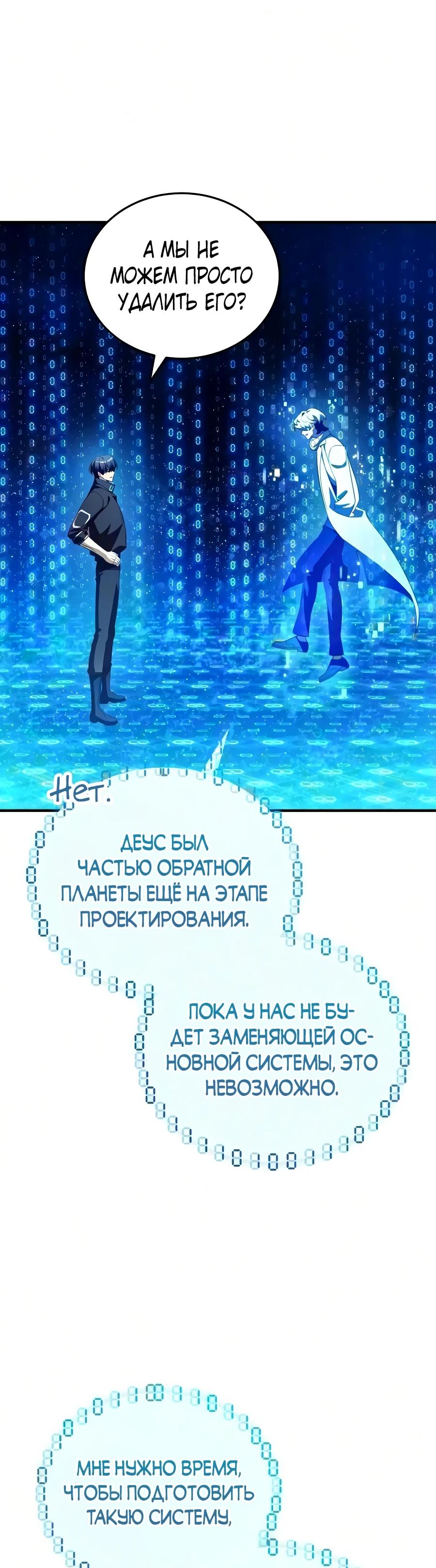 Read Стример с обратной планеты RU Manga Online