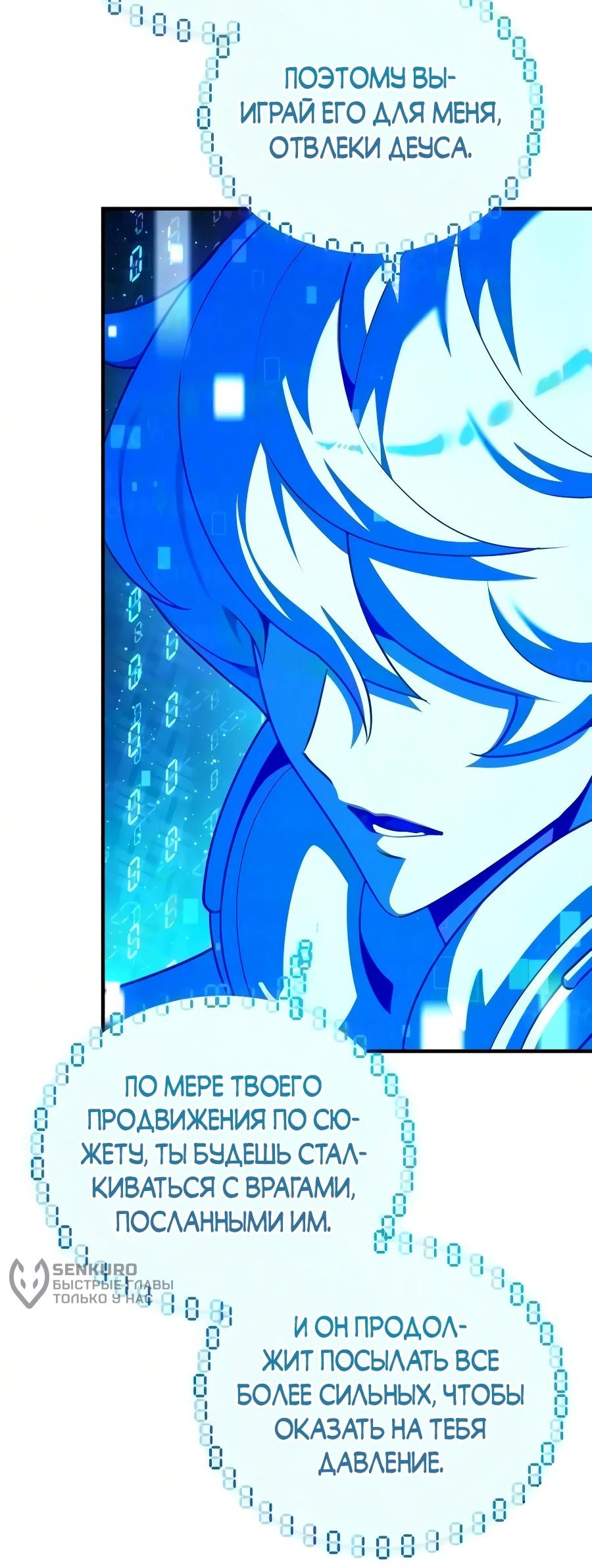 Read Стример с обратной планеты RU Manga Online