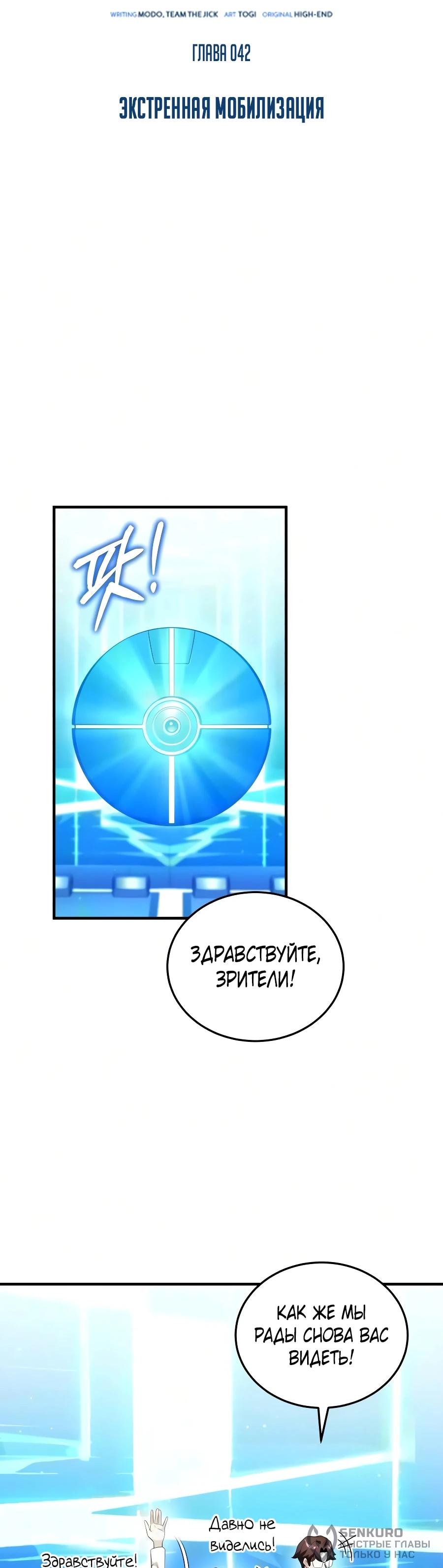 Read Стример с обратной планеты RU Manga Online