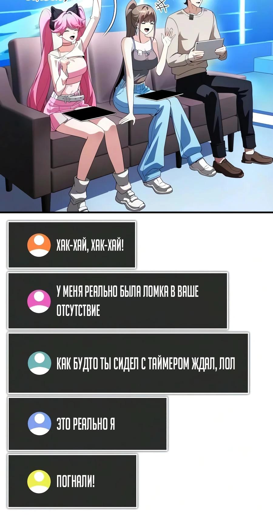 Read Стример с обратной планеты RU Manga Online