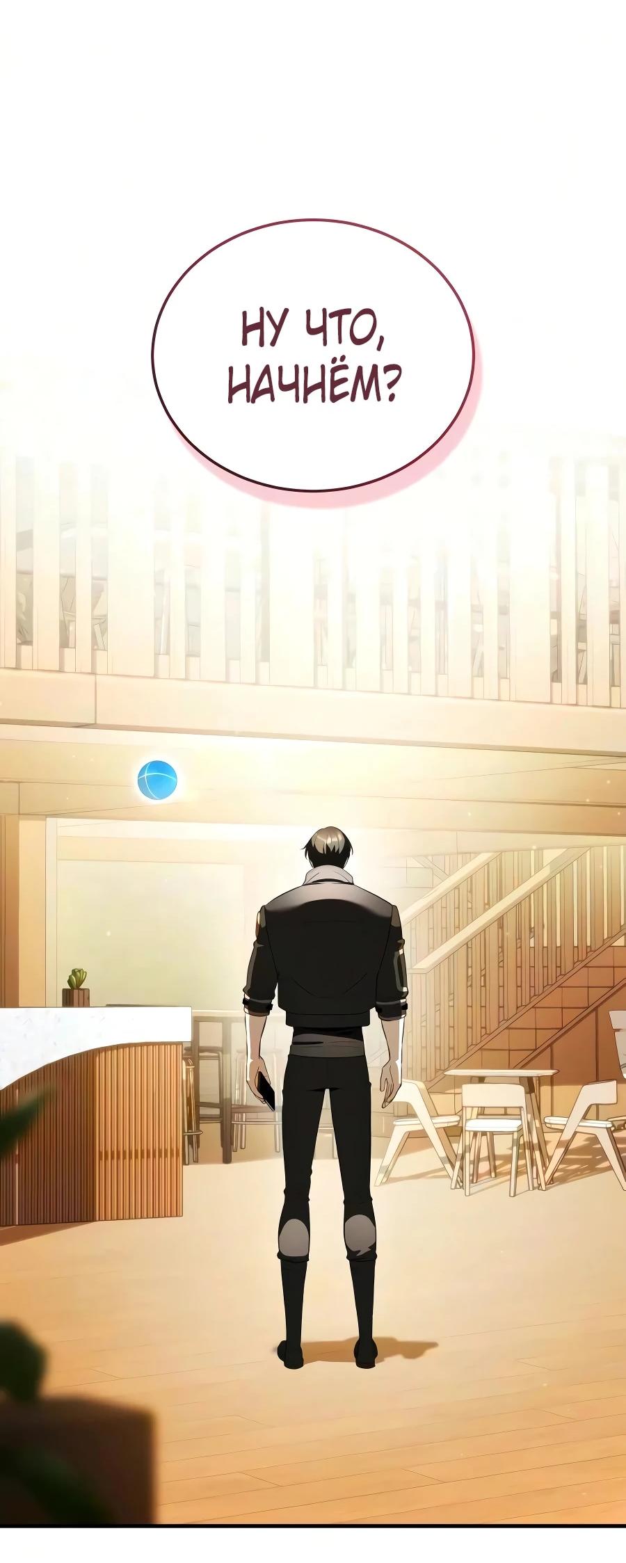 Read Стример с обратной планеты RU Manga Online
