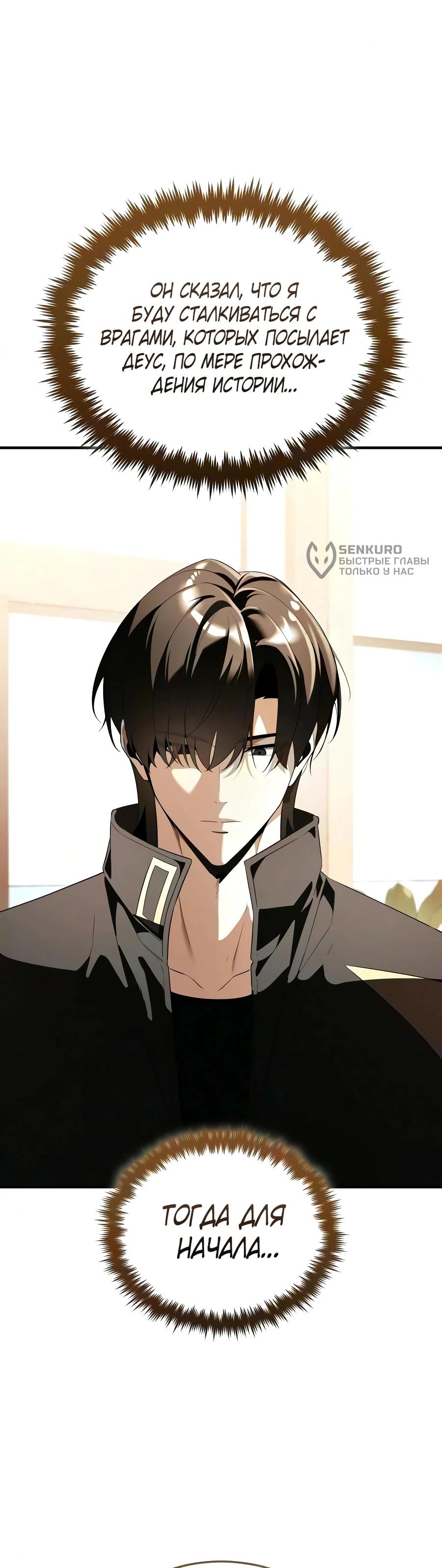 Read Стример с обратной планеты RU Manga Online