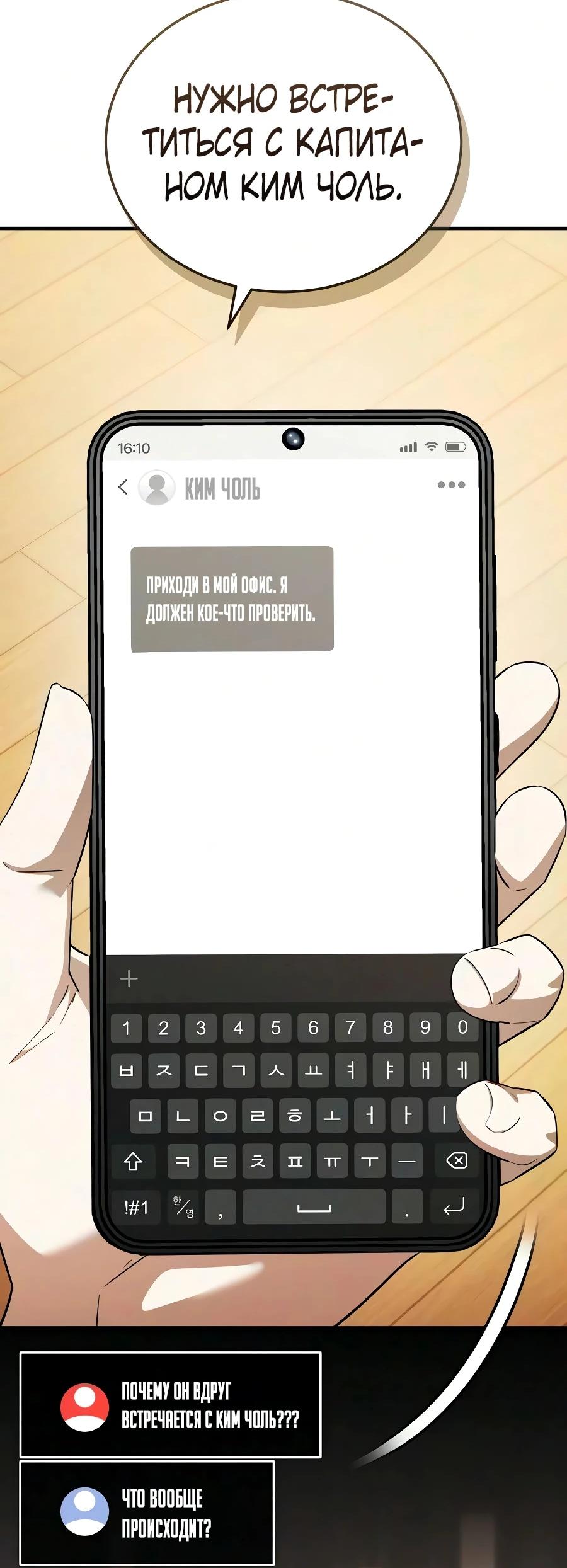 Read Стример с обратной планеты RU Manga Online
