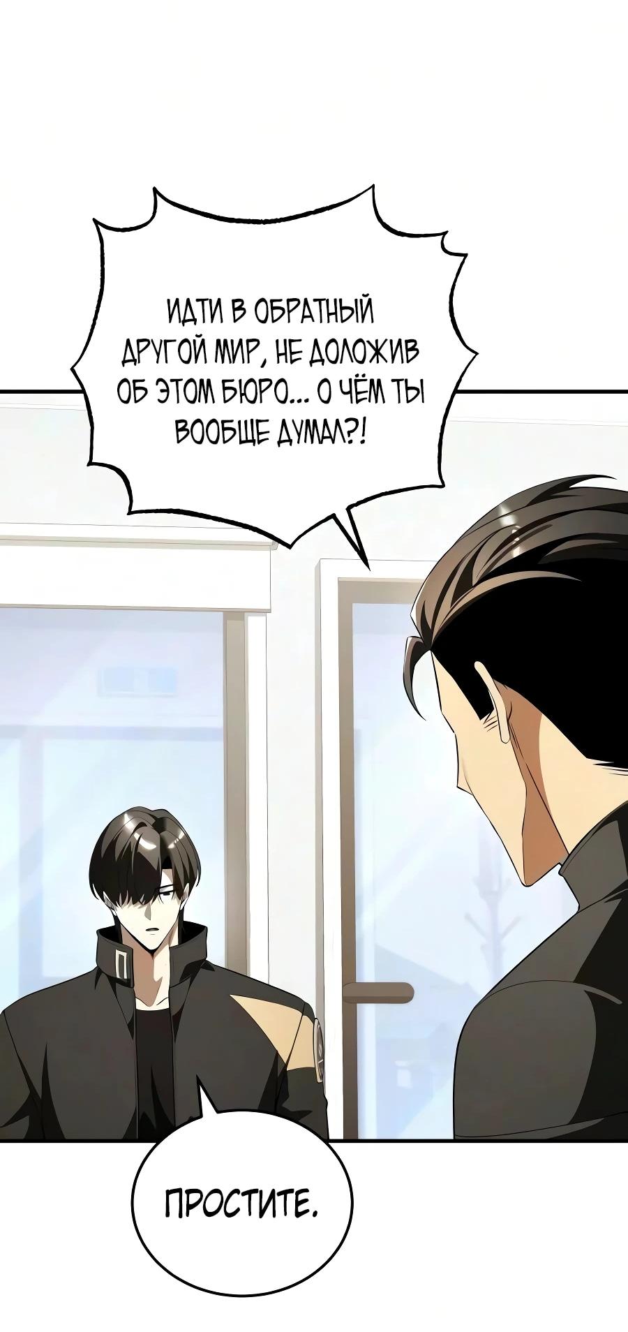 Read Стример с обратной планеты RU Manga Online