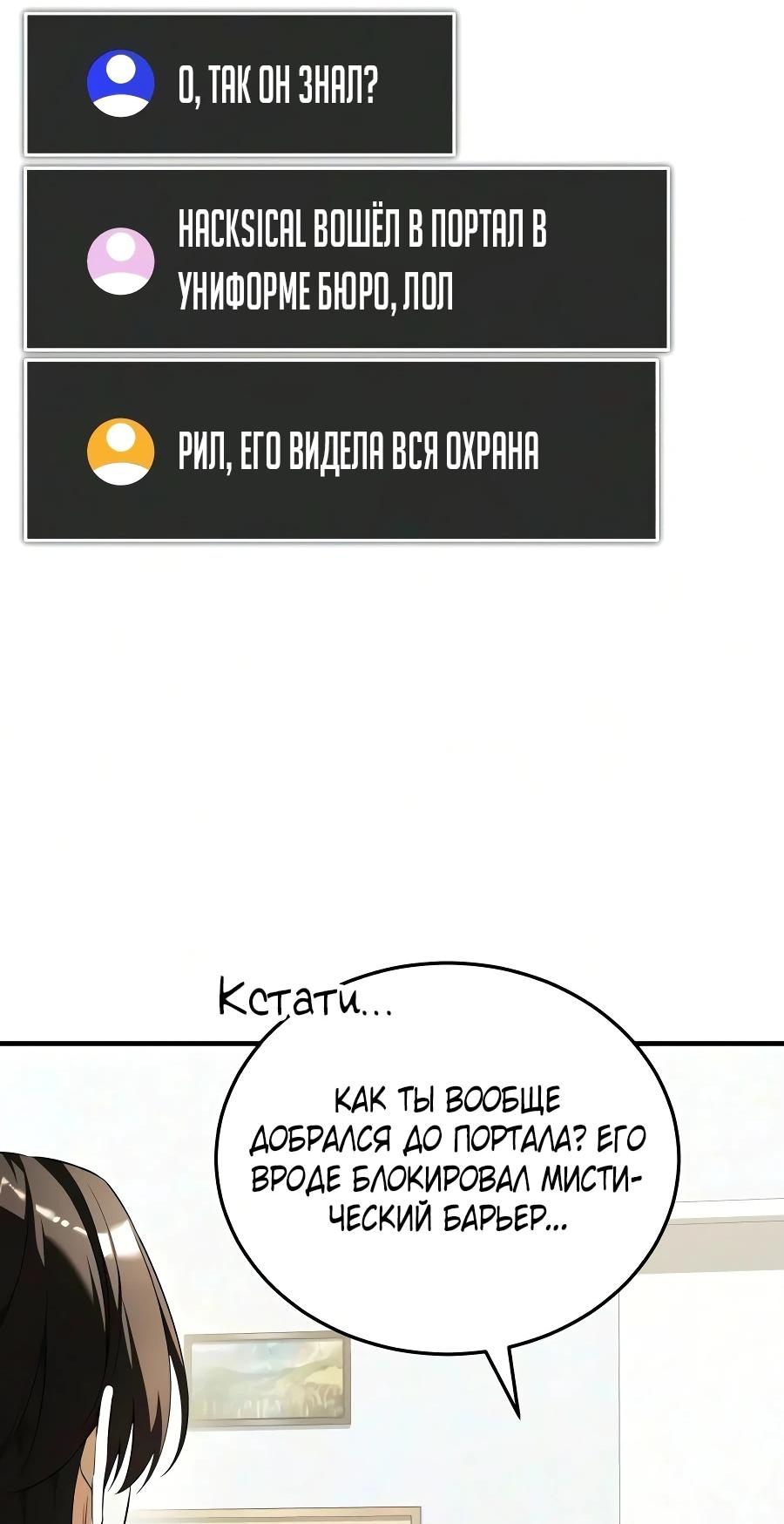 Read Стример с обратной планеты RU Manga Online