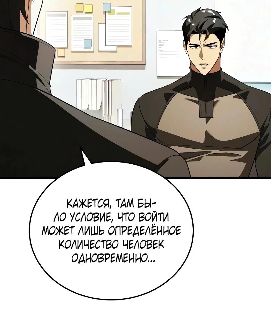 Read Стример с обратной планеты RU Manga Online