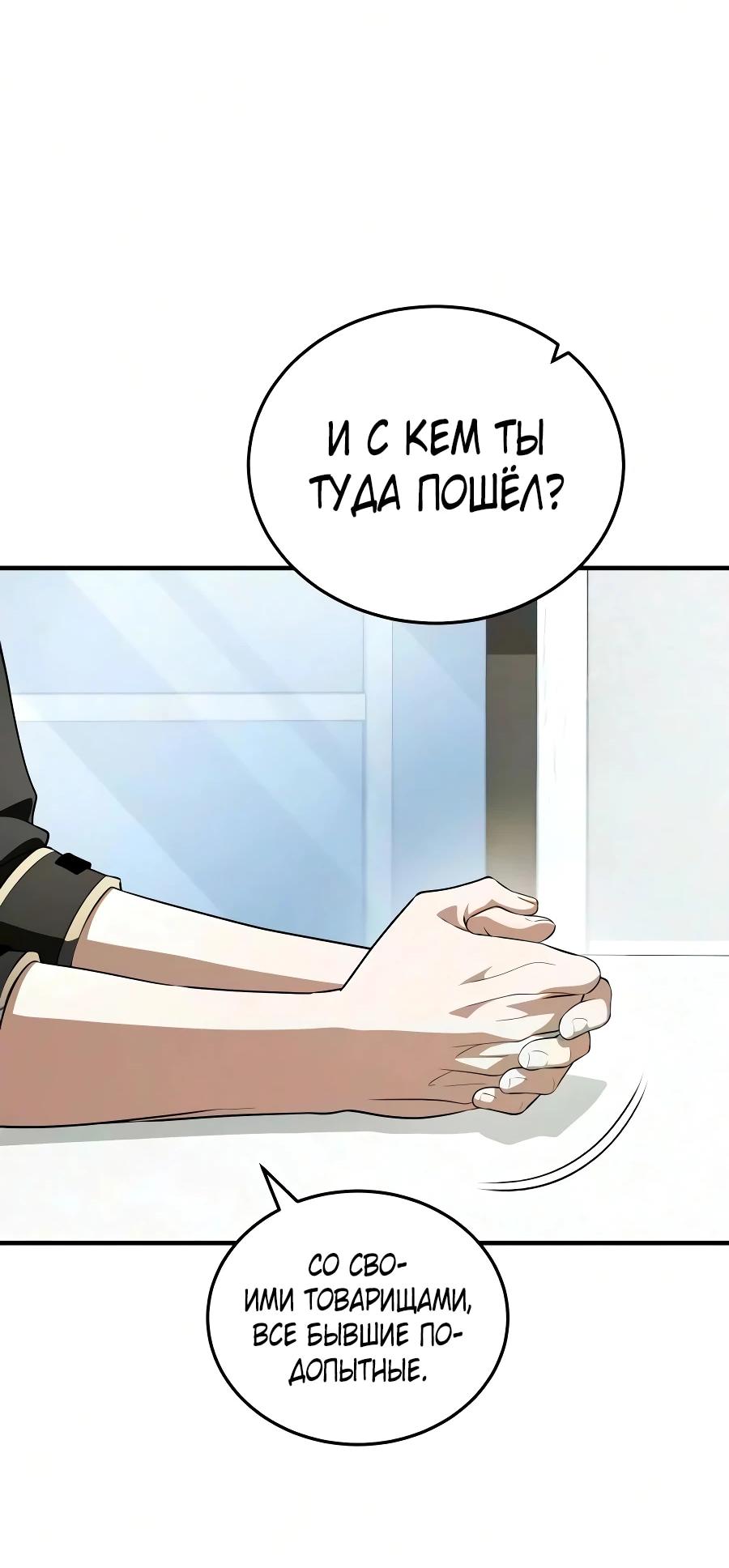Read Стример с обратной планеты RU Manga Online