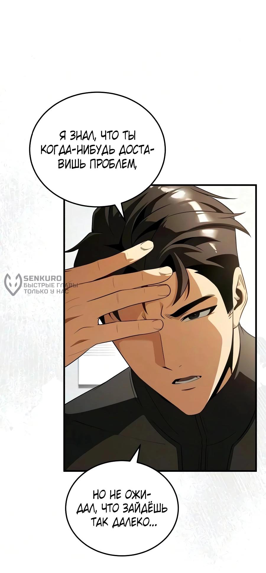 Read Стример с обратной планеты RU Manga Online