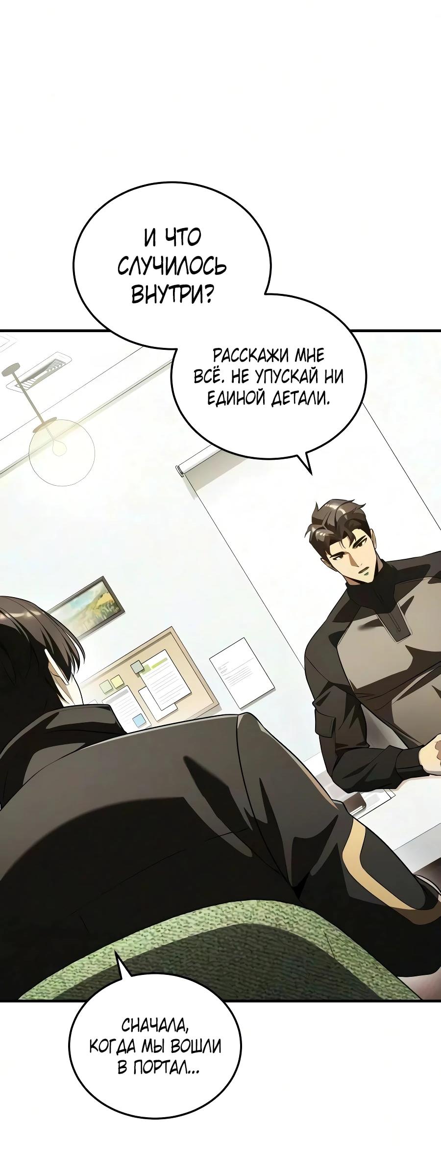 Read Стример с обратной планеты RU Manga Online