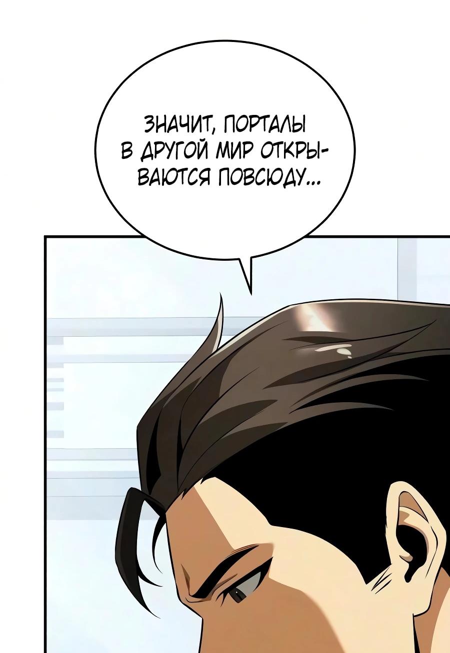 Read Стример с обратной планеты RU Manga Online