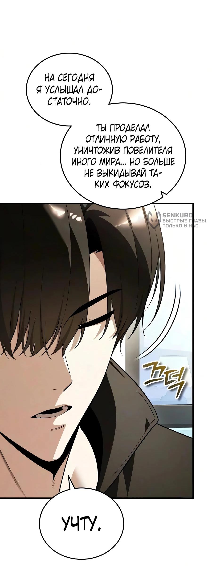 Read Стример с обратной планеты RU Manga Online