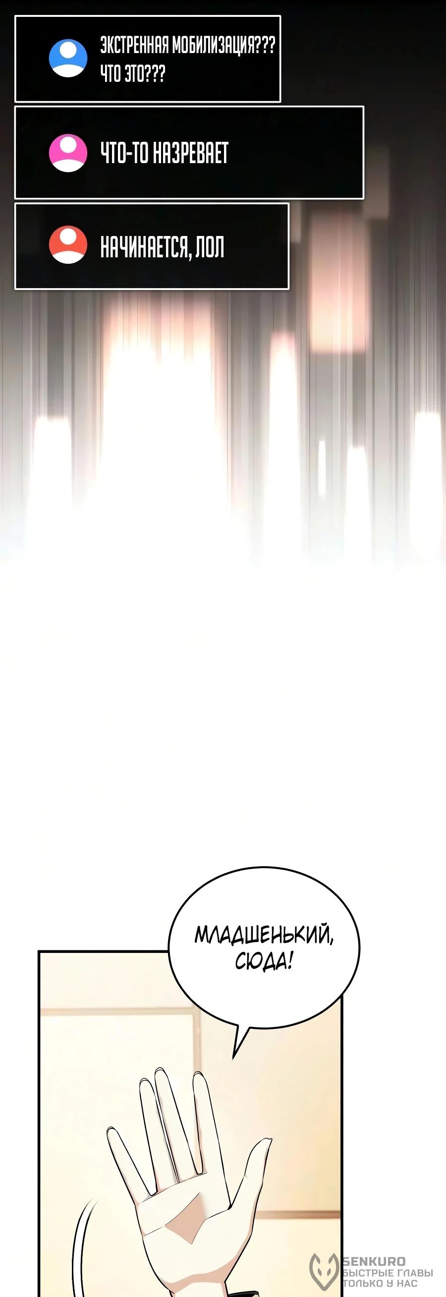 Read Стример с обратной планеты RU Manga Online
