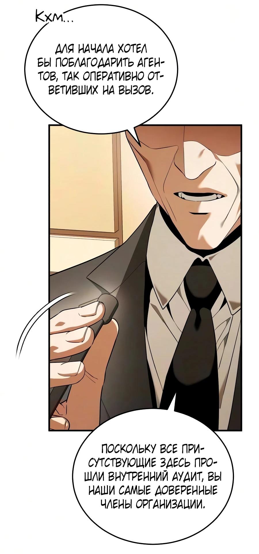 Read Стример с обратной планеты RU Manga Online