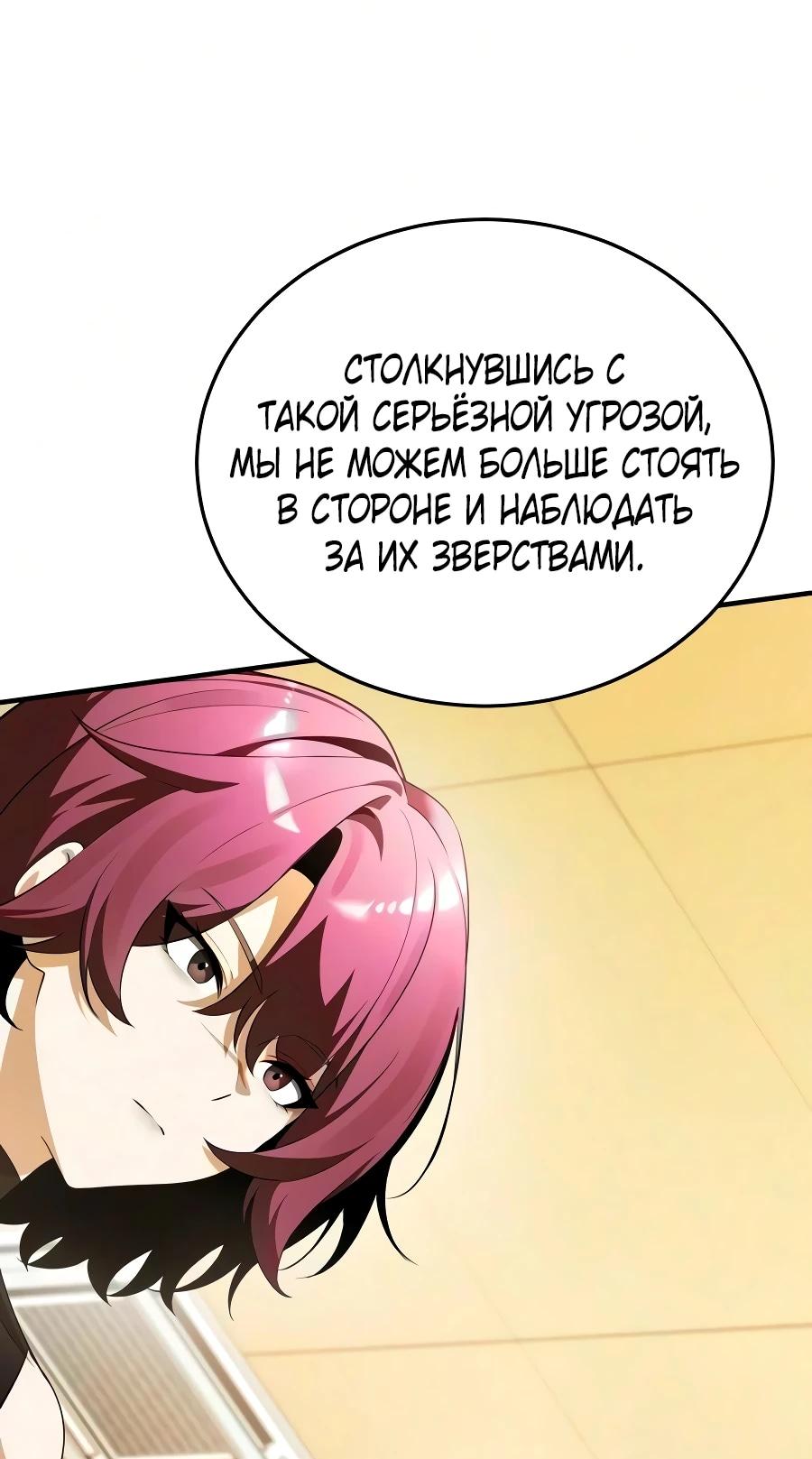 Read Стример с обратной планеты RU Manga Online