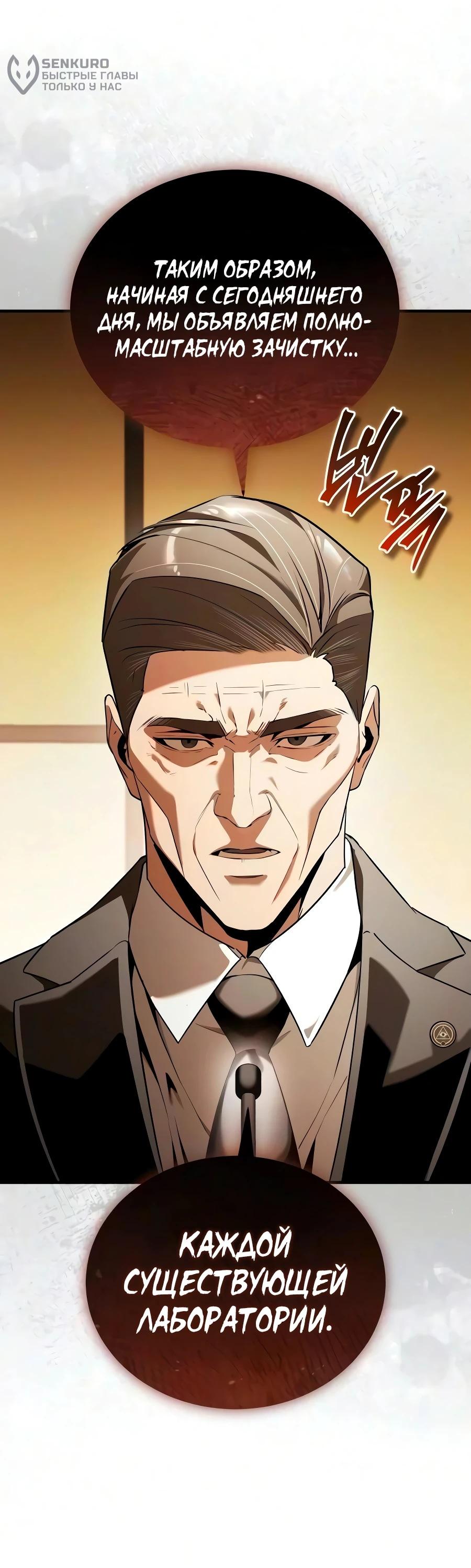 Read Стример с обратной планеты RU Manga Online