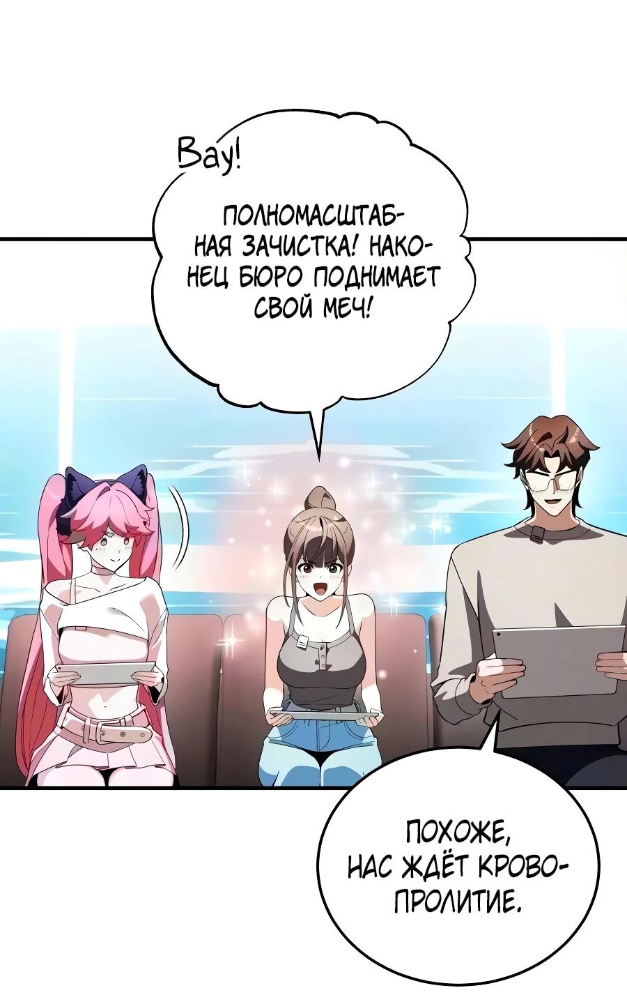 Read Стример с обратной планеты RU Manga Online