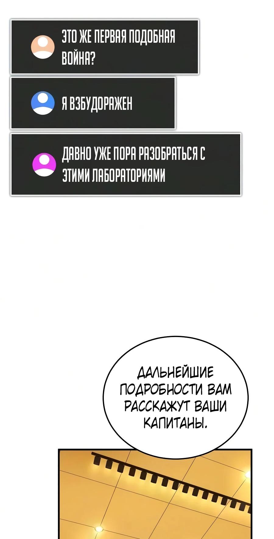 Read Стример с обратной планеты RU Manga Online
