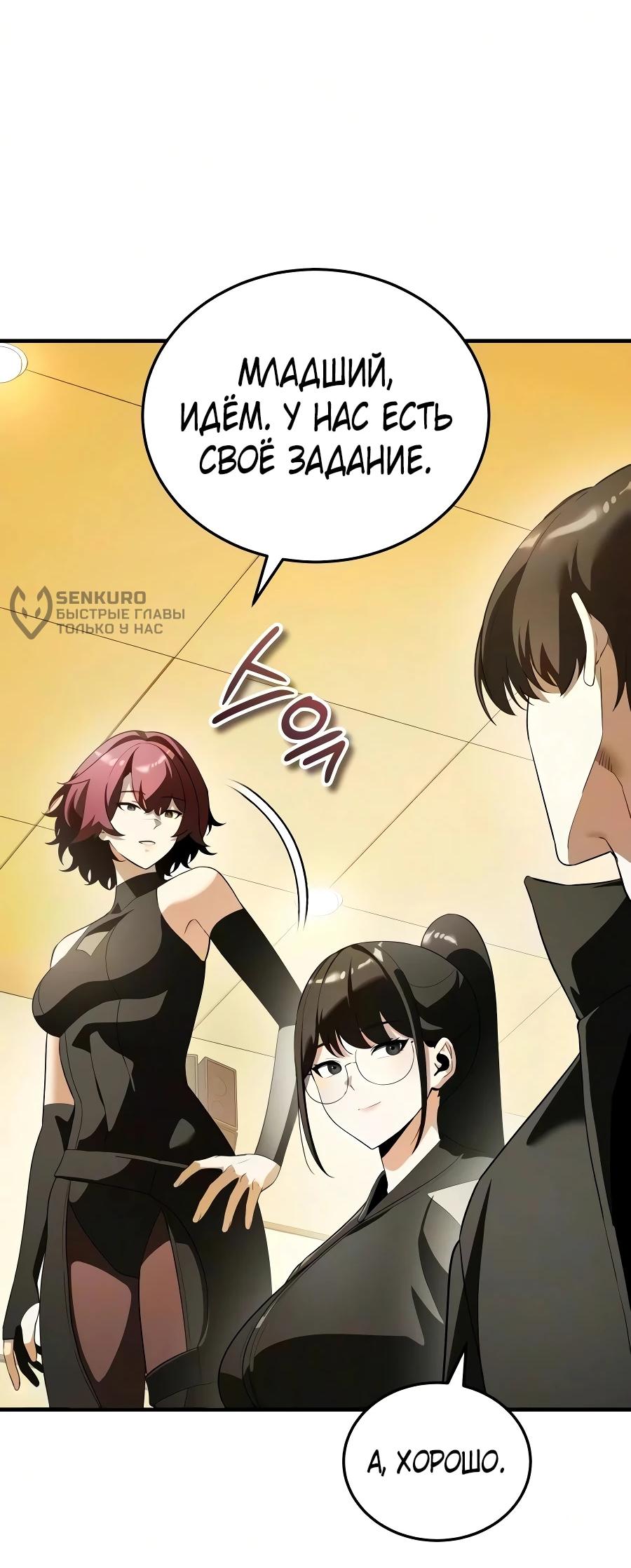 Read Стример с обратной планеты RU Manga Online