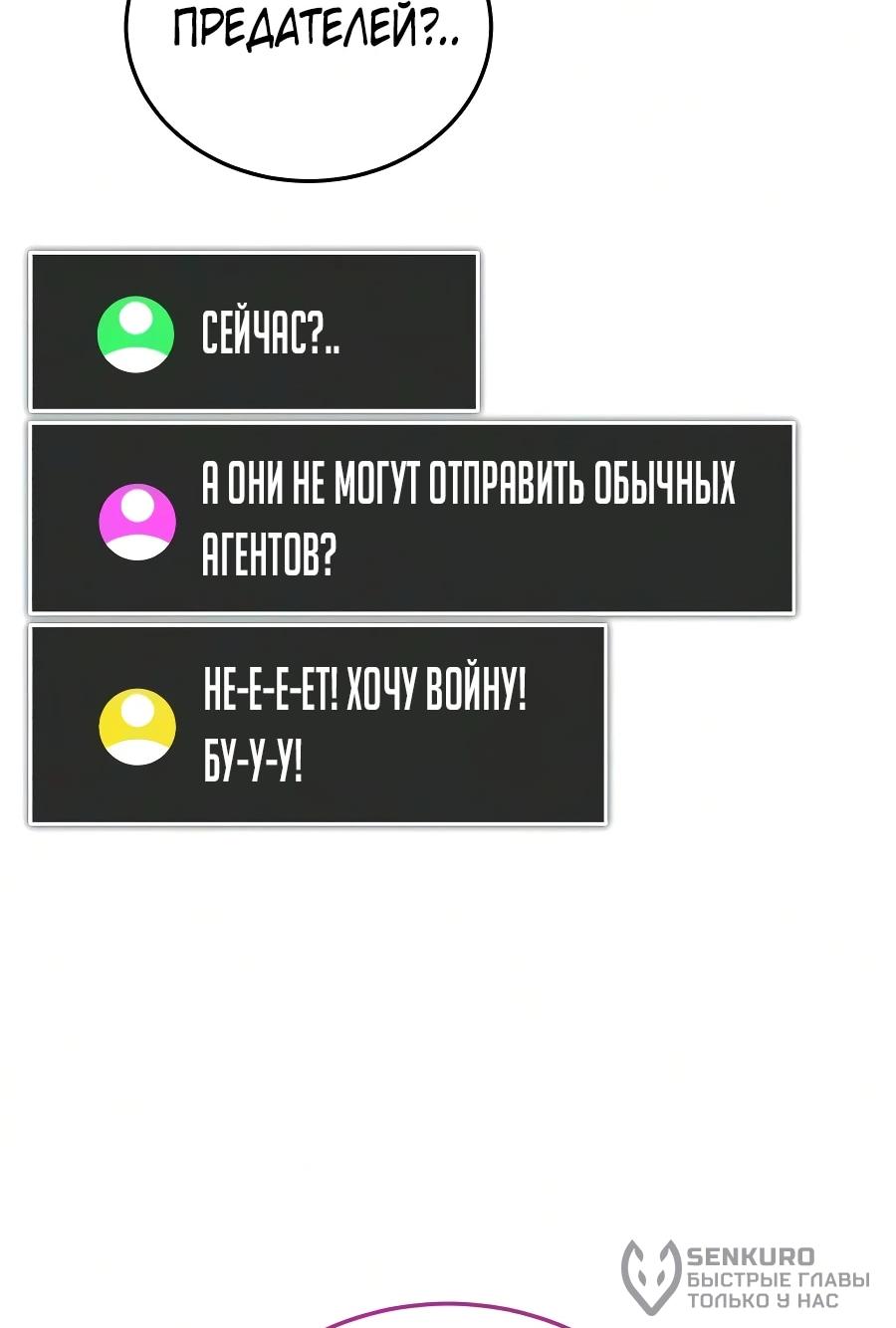 Read Стример с обратной планеты RU Manga Online