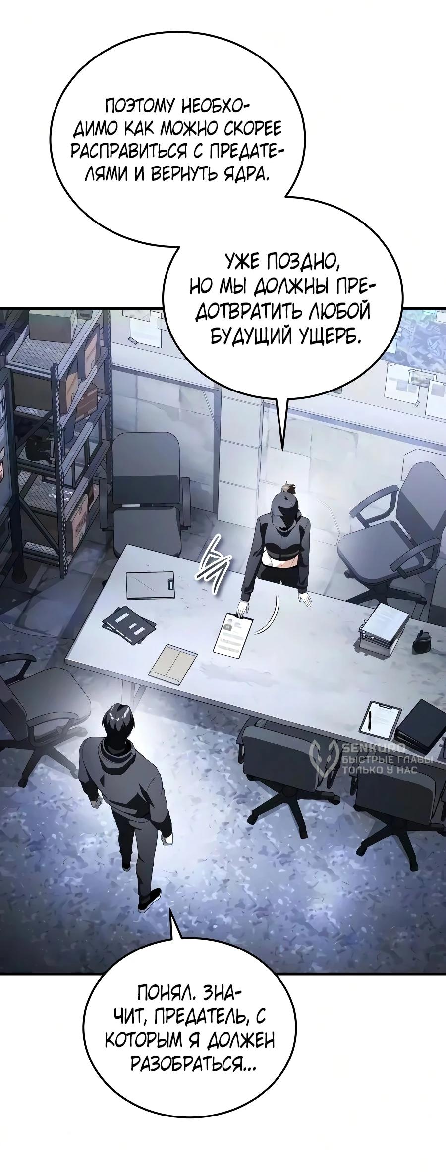 Read Стример с обратной планеты RU Manga Online
