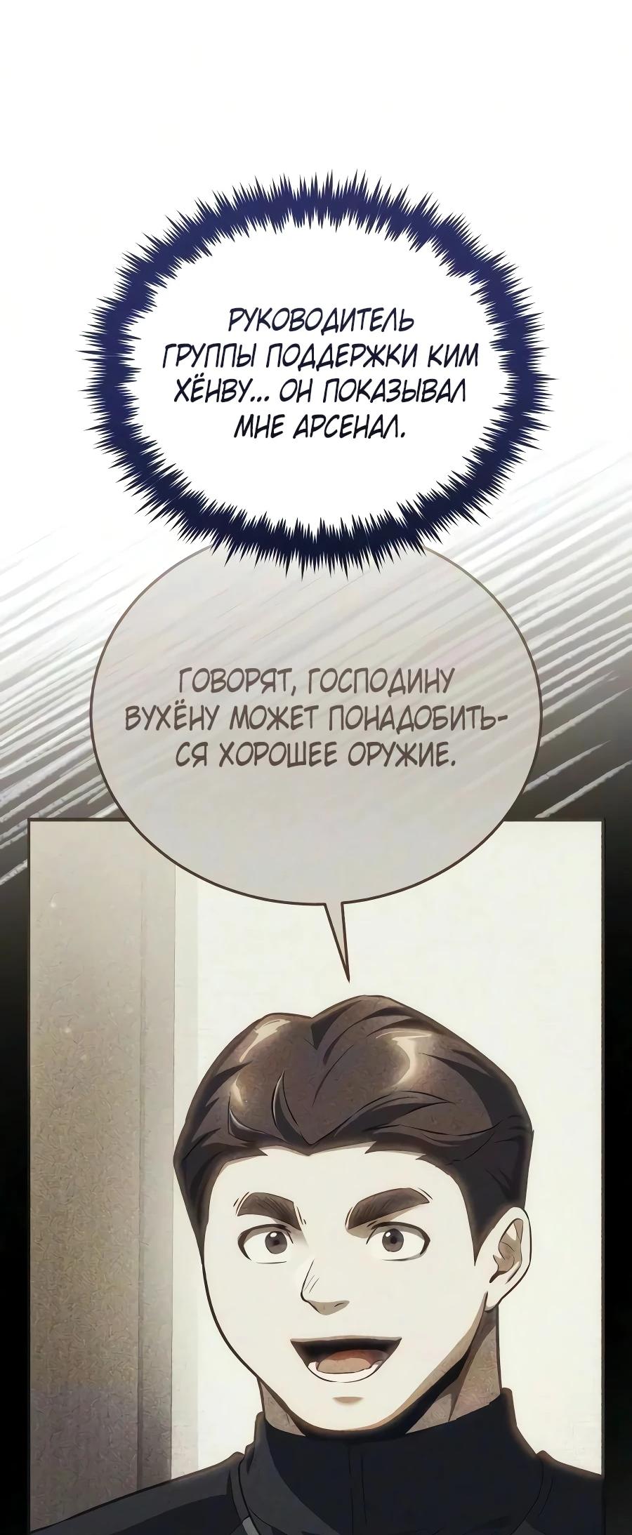Read Стример с обратной планеты RU Manga Online
