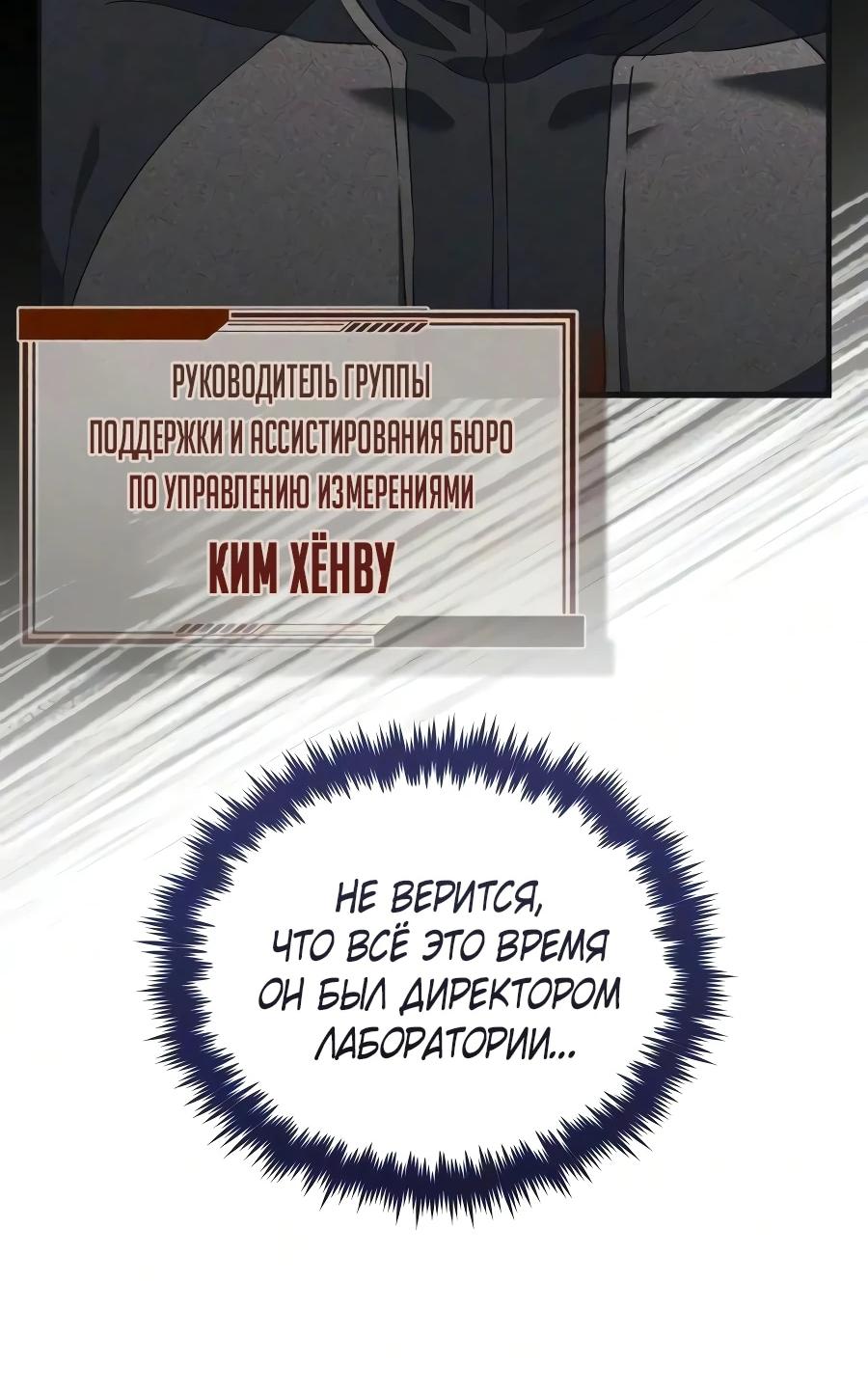 Read Стример с обратной планеты RU Manga Online