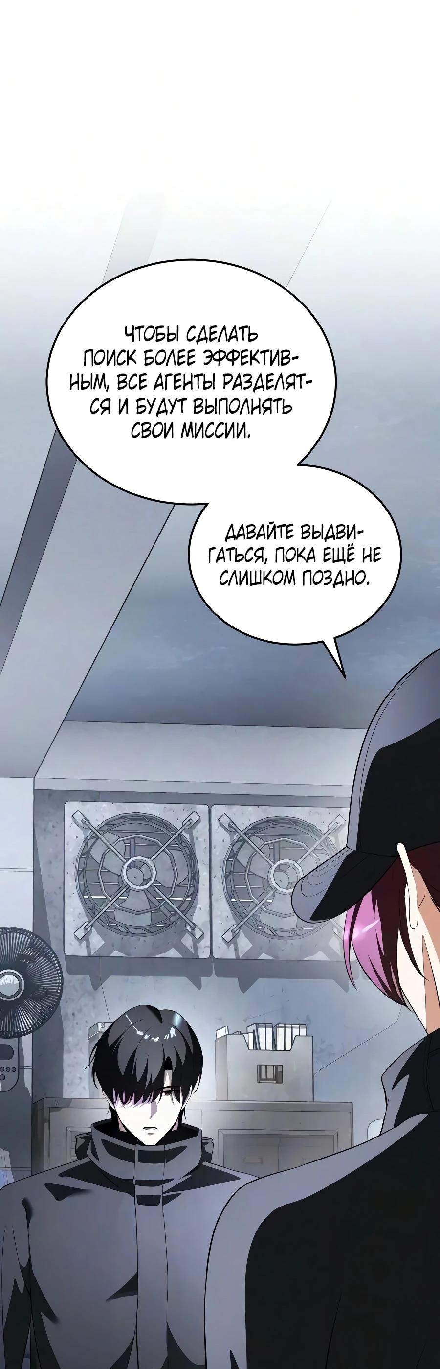 Read Стример с обратной планеты RU Manga Online
