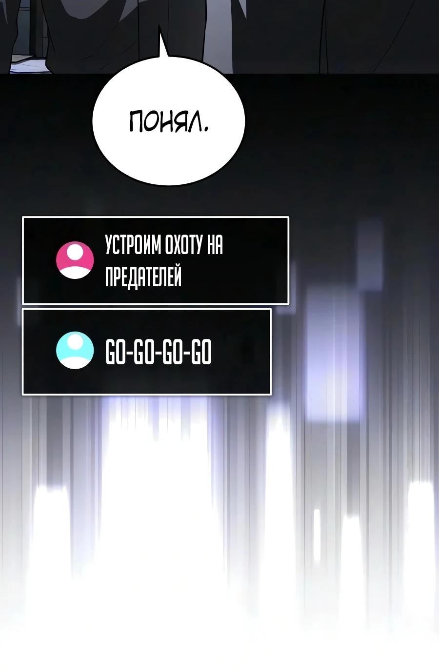 Read Стример с обратной планеты RU Manga Online