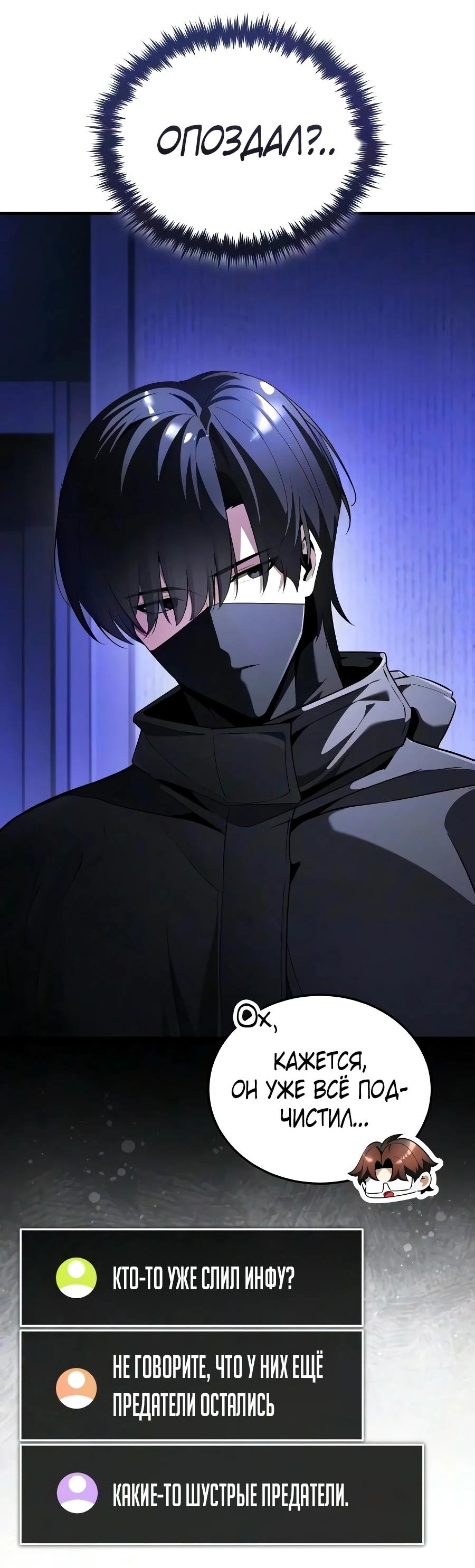 Read Стример с обратной планеты RU Manga Online
