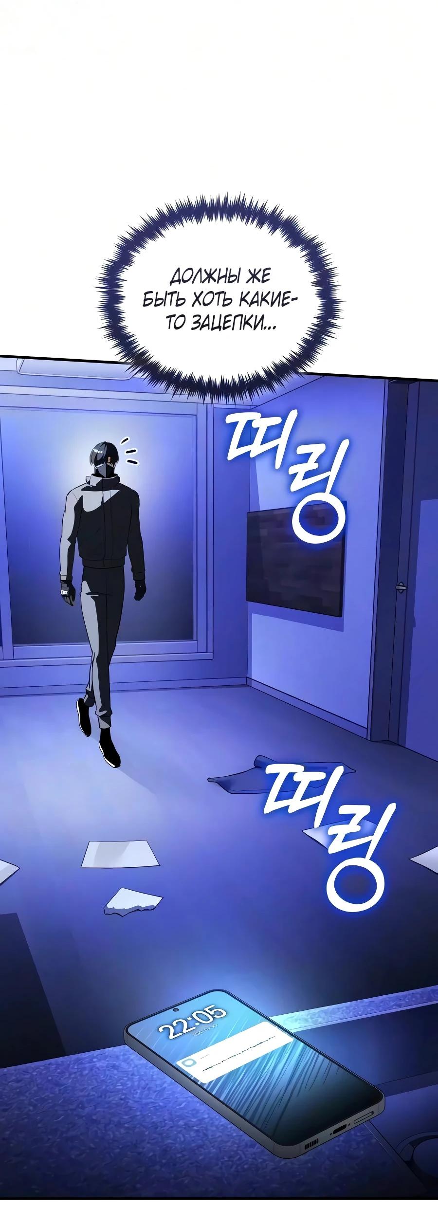 Read Стример с обратной планеты RU Manga Online