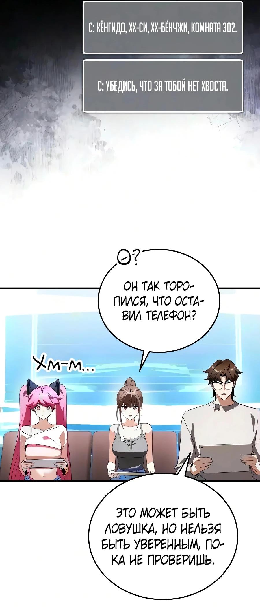 Read Стример с обратной планеты RU Manga Online