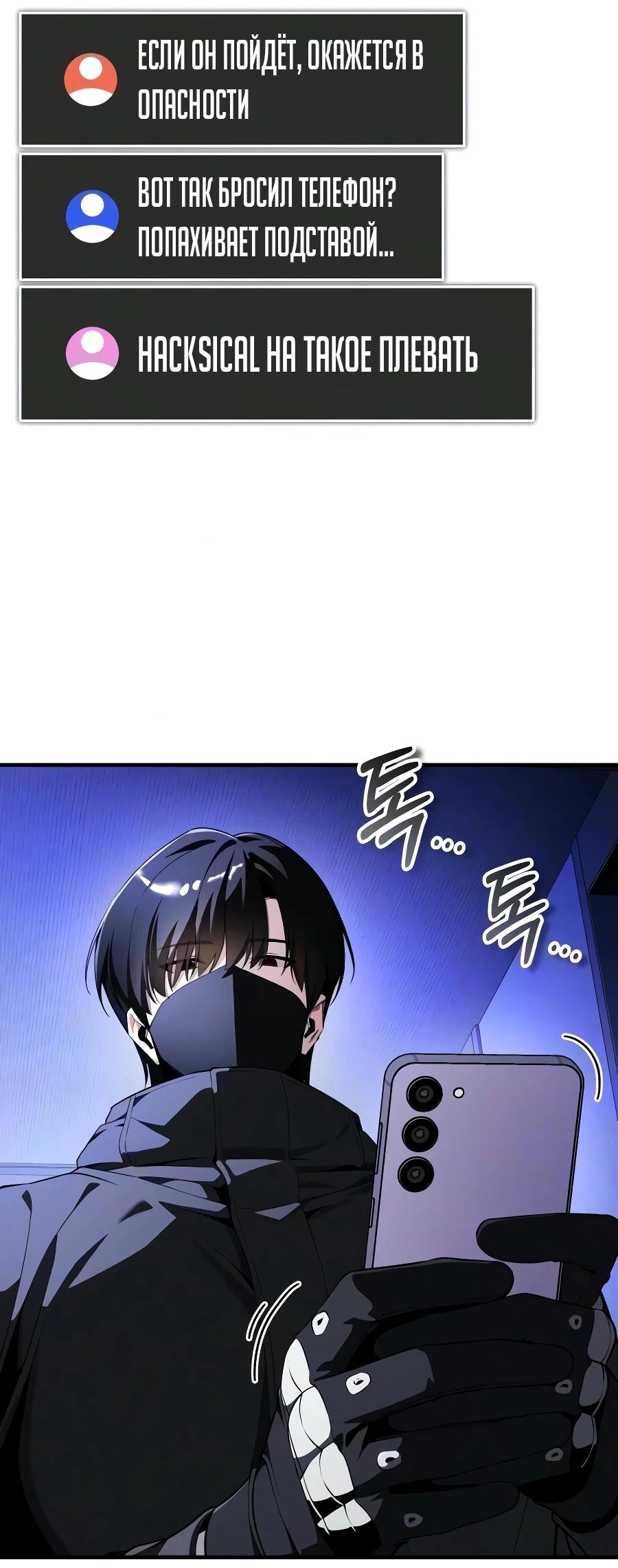 Read Стример с обратной планеты RU Manga Online