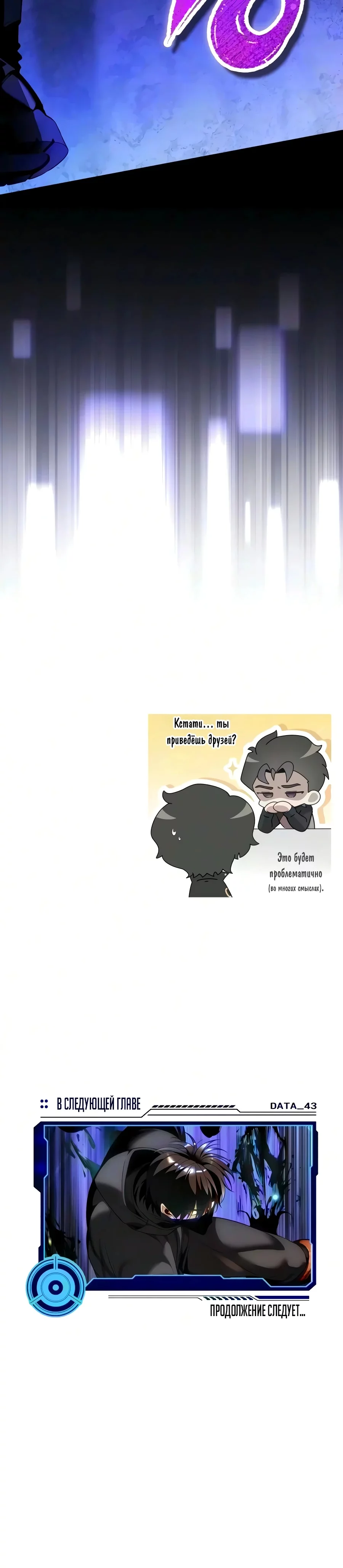 Read Стример с обратной планеты RU Manga Online